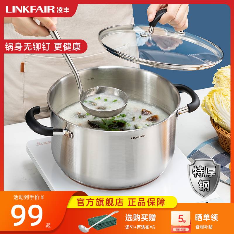 High-end Lingfeng thickened 304 stainless steel soup pot household steamer gas induction cooker cooking pot porridge pot double ear soup