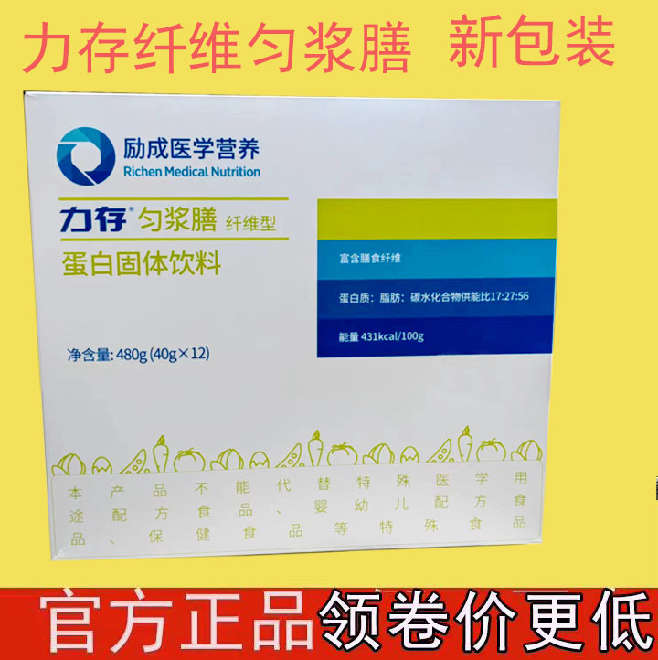 Liquun Uniformized Fiber-Type Instant Grain Protein Solid Drink Enteral Nutrition Tube Feeding Liquid Food