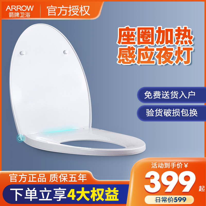 Wrigley intelligent induction toilet cover automatic luminous waterproof instantaneous heat slow down household toilet AKE1067