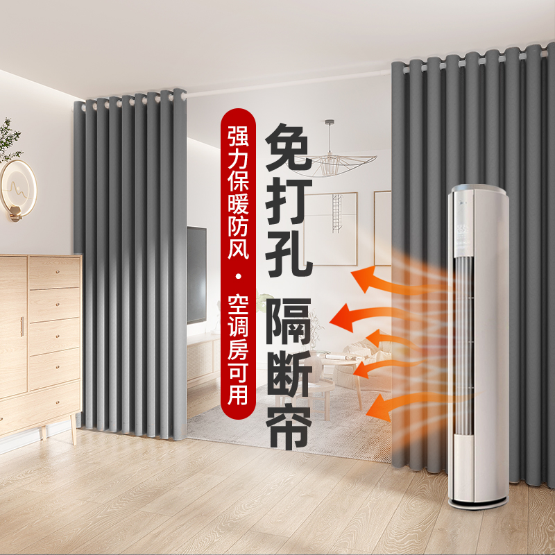 Door Curtain Partition Curtain Bedroom Privacy Home Curtain Autumn Winter Free of perforated Living room Balcony Aisle Winter Warm Windproof-Taobao