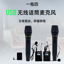 Professional stage performance wedding home school conference one-to-two lavalier handheld USB wireless microphone