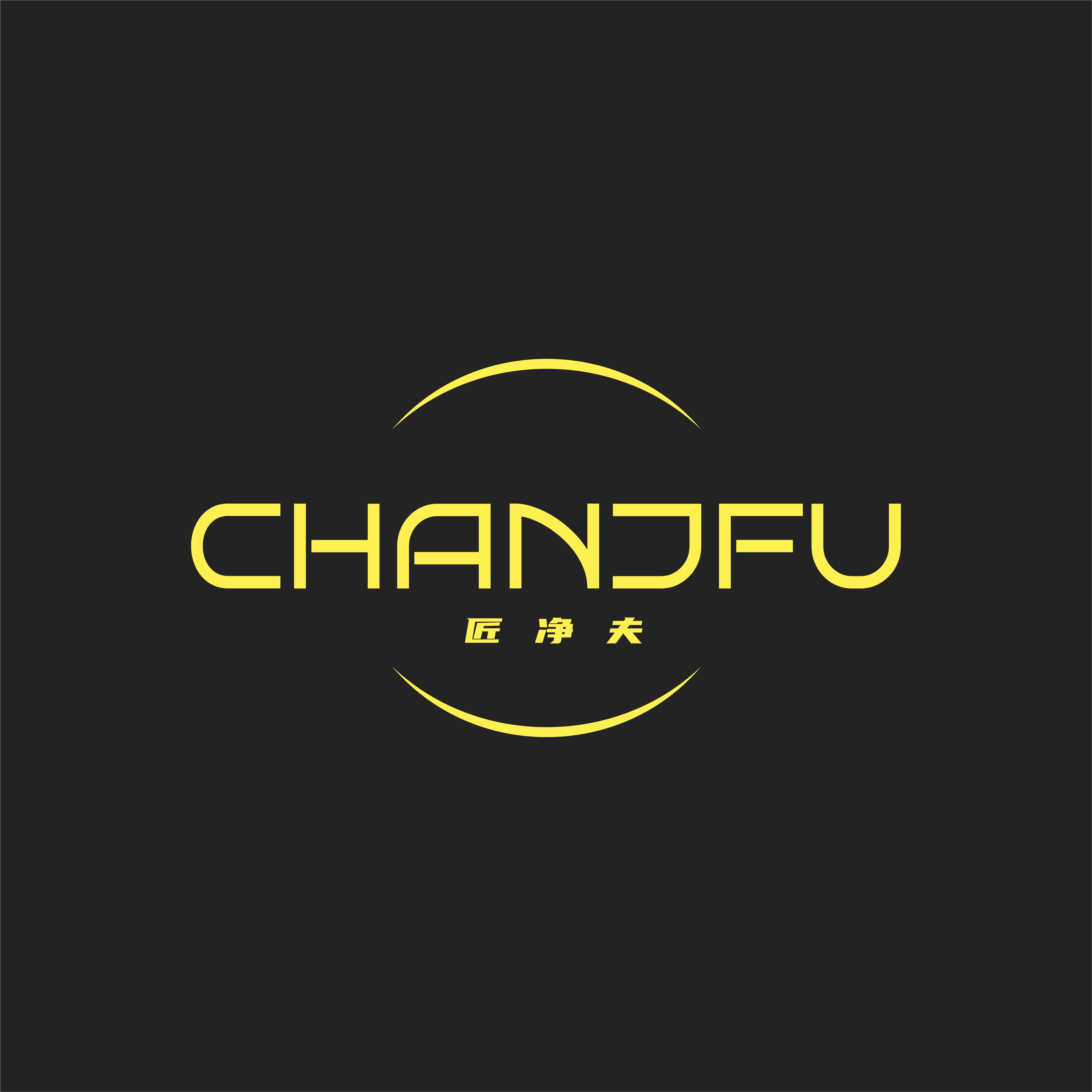 匠净夫防滑官方店的LOGO
