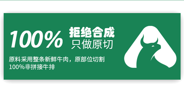 巴西进口,草饲原肉0添加:130gx10片 安格仕 原切眼肉牛排套餐 136元包邮 值值值-买手聚集的地方