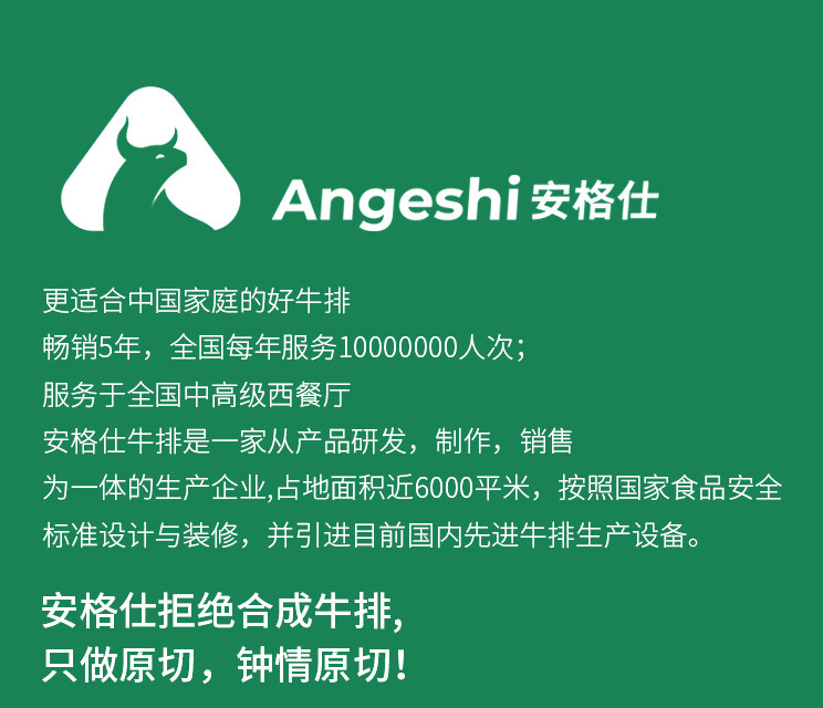 安格仕 0添加 原切原味牛排 10片共1300g 天猫优惠券折后￥136包邮（￥286-150）