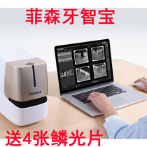 Dental clinic equipment Feisen Ruifeng Dental Scanner Photosensitive Plate Scanner Dental Scanner F200 model