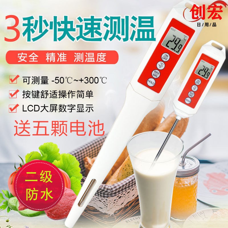 Baby Water Thermometer Baby Bath Electronic Food Temperature Measurement Water Temperature Milk Warm Table Kitchen Oil Temperature Fried Baking