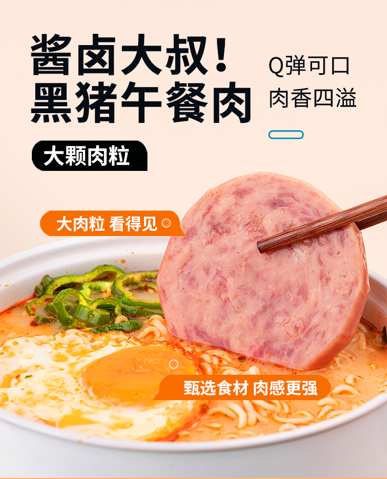 酱卤大叔 猪肉含量≥85% 黑猪午餐肉 100g袋装*4袋 天猫优惠券折后￥29.9包邮（￥39.9-10）