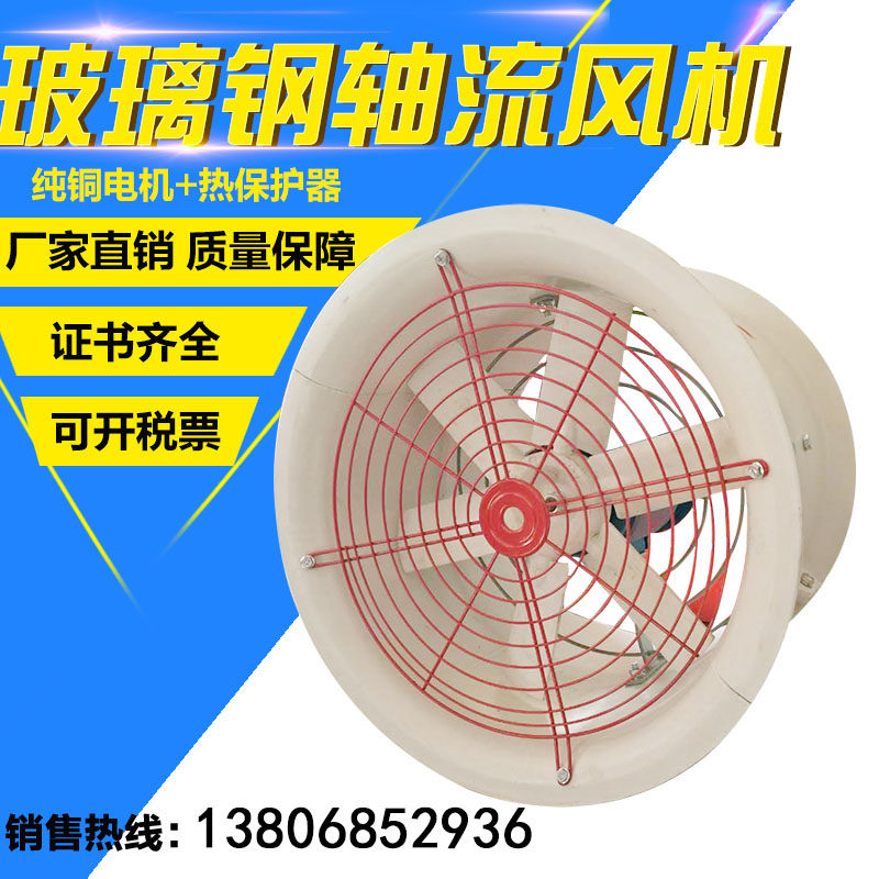 FBT35-11-2 8 3 15 3 5 5 5 5 5 6 6 3 anti-corrosion and explosion-proof glass steel axis fans