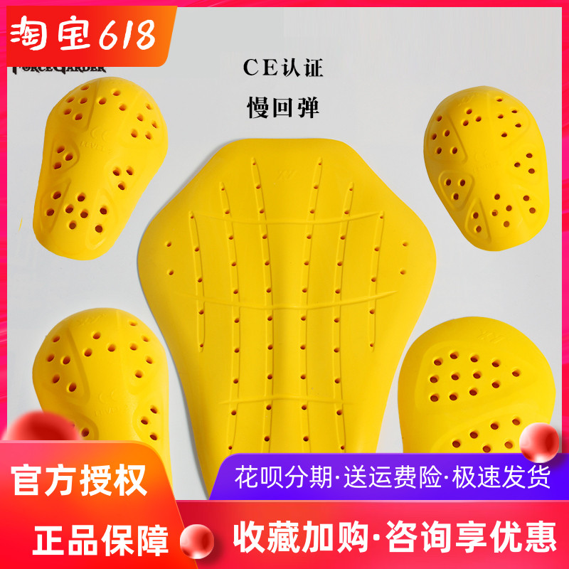 Locomotive riding suit General CE2 level care tool suction shock XY slow rebound guard back shoulder protection elbow protection kneecap chest