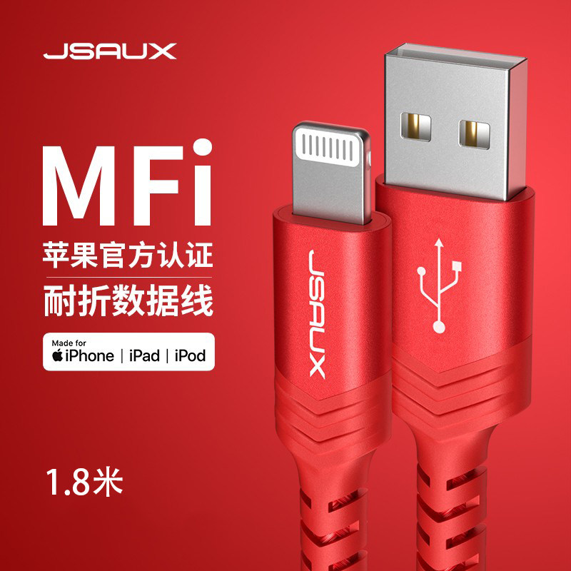 Jishuo data cable fast charging iphone12pro11max flash charging mfi certification lengthening 2 meters xs charging is suitable for Apple 13xr8plus7p6 mobile phone iPa