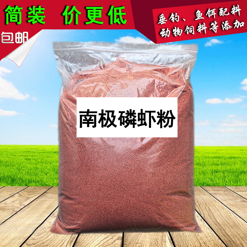 Antarctic Krill Powder Ornamental Fish Food Ingredients LAOSHU Fish Food Burger Fish Food Raw Materials High Protein Shrimp Powder Shrimp Food Turtle Food