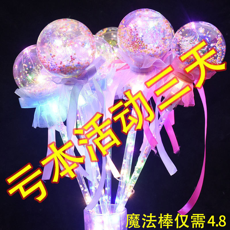 Firefly Glowing Fairy Baseball Magic Wand Magic Wand Concert Supplies Children's Head Accessories Gathering Props Christmas Small Gifts