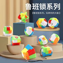 Rubanlock High Difficulty IQ Full Set Elementary School Children Adults Puzzle Force Development Toys Focus Training Conmin