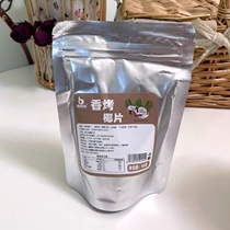 Zhenhaoqia coconut flakes 500g toasted coconut crisps dried coconut flakes non-sugar-free Hainan specialty