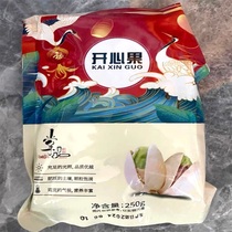 Tangpin Pistachio Original Extra Large Granules New Arrival 500g Dried Fruit Nuts New Year Snacks Wholesale