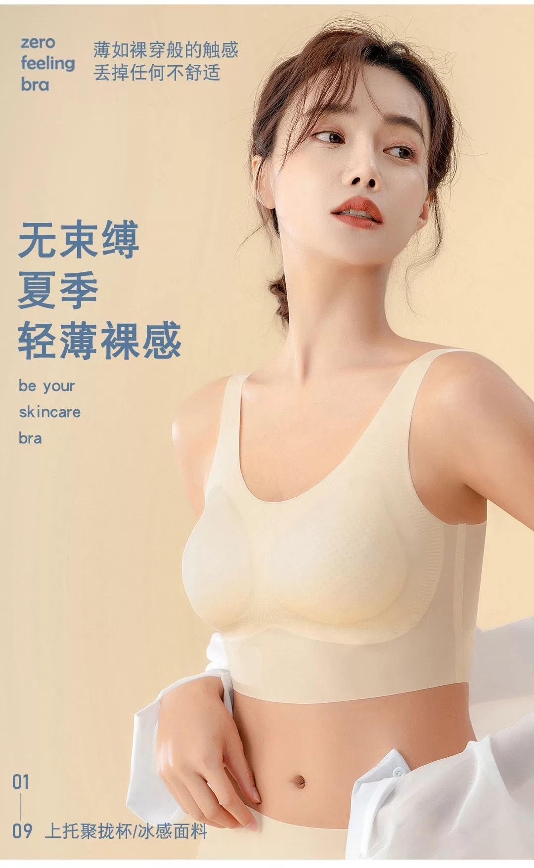 Underwear, supporting sports bra, size, cosplay