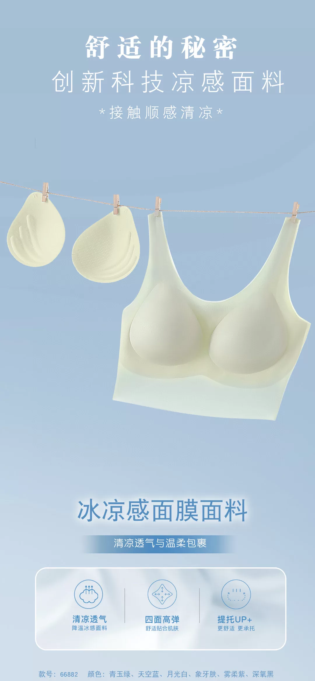 Underwear, supporting sports bra, size, cosplay