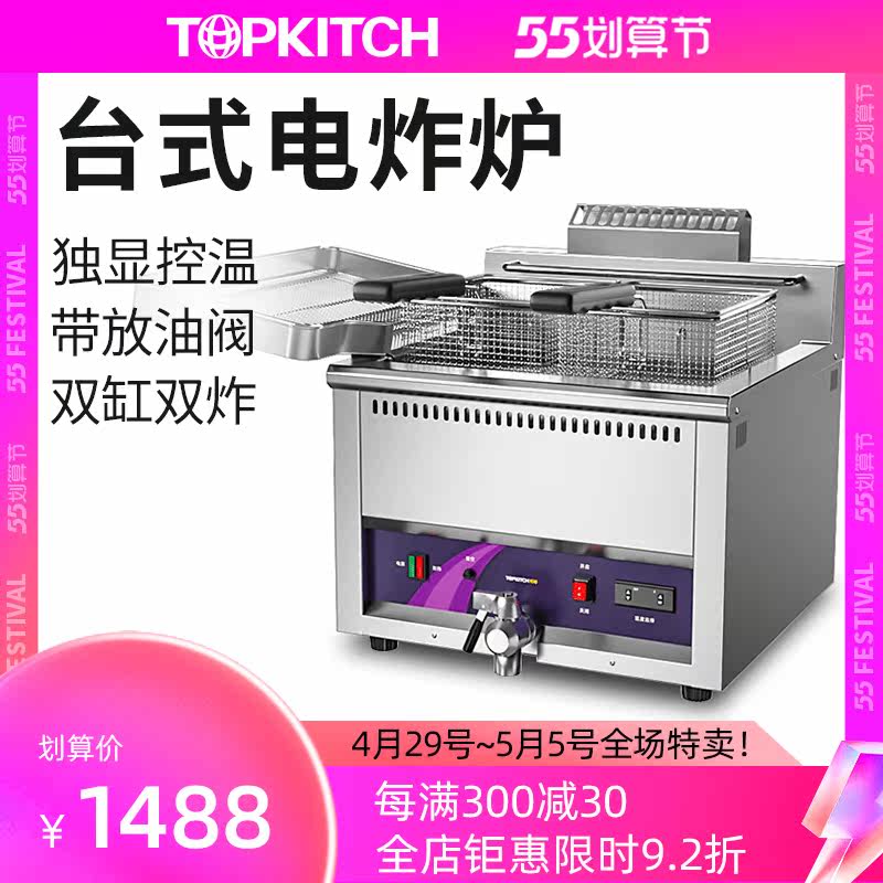 Tutch Fry Pan Electric Fryer Electric Fryer Commercial Desktop Vertical Large Capacity Electric Fryer Frying Pan Fried Chicken Steak Oil Bar Machine Single Cylinder