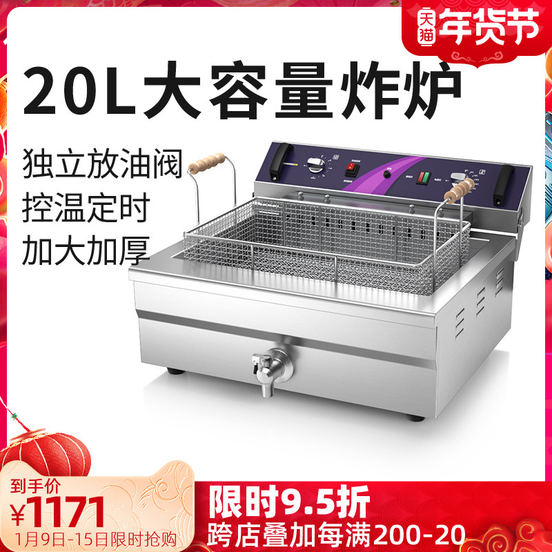 Tuoqi Fryer commercial large-capacity electric fryer electric fryer skewers chicken chops fries fritters thick single cylinder Fryer