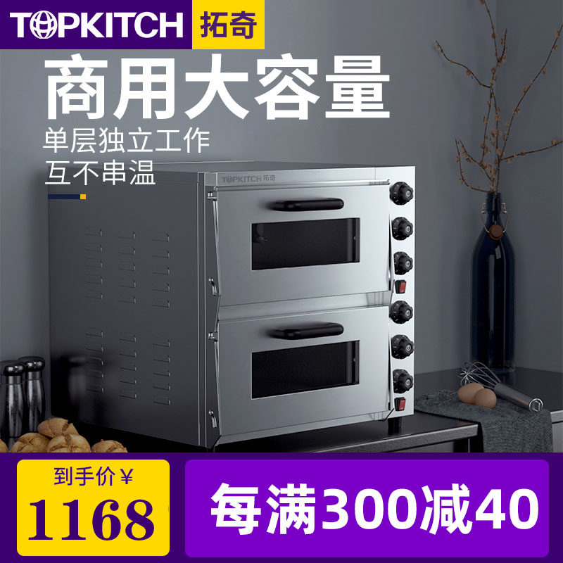Tutch Pizza Electric Oven Commercial Second Floor Two Pan Baking Cake Bread Baking Double Oven Oven Floor a plate