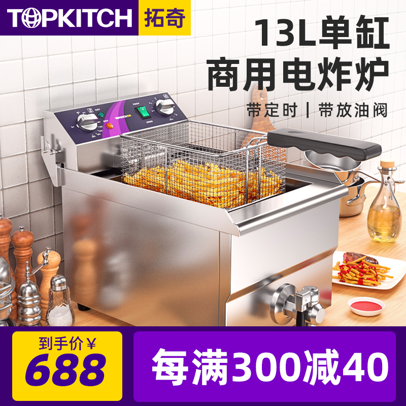 Tuchio Electric Fryer Commercial Fry Pan Thickened Large Capacity Electric Fryer Fritters Fried Strings Fries Oil Bars Fried Snack Machines