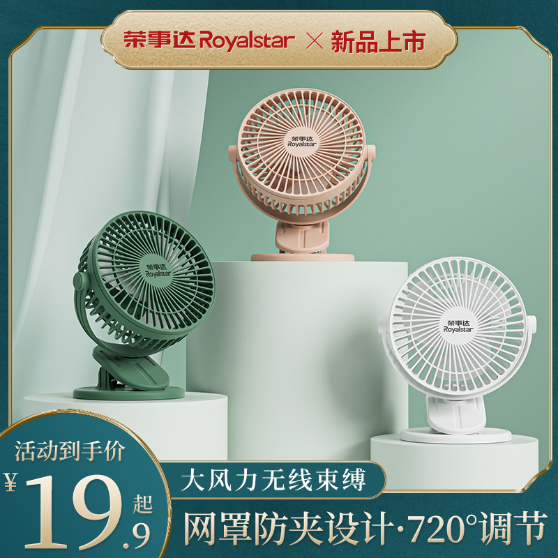 Boom Da Small Fan Small Student Dormitory Mini Clip Fan Desktop Desktop Mute Bed Usb Charging Electric Fan