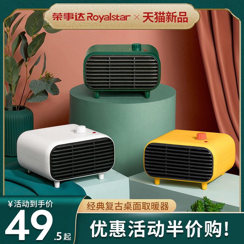 Jung Affair Da Tabletop Warmer Warm Blower Small Sun Home Energy Saving Power Saving Small Mini Hot Blower Office