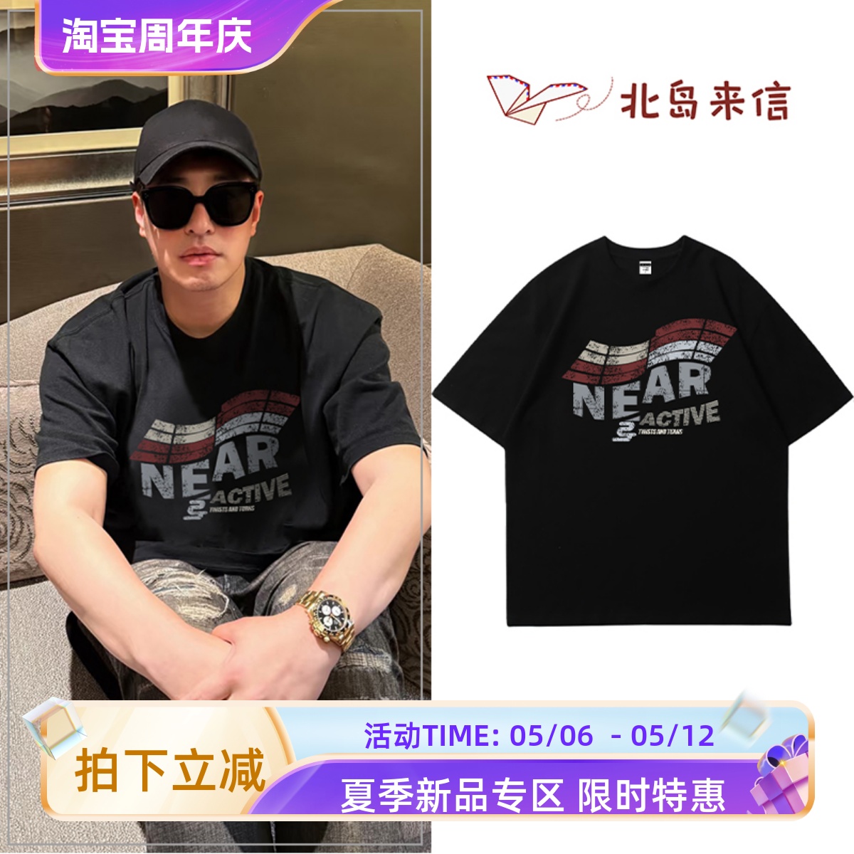 Pan Weibo同じスタイルのアメリカンレトロレタープリントメンズ半袖Tシャツ2025新しいトレンドブランド半袖トップス
