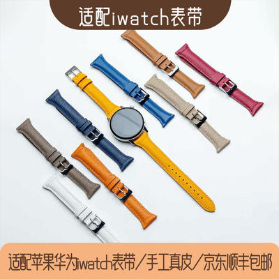 The Pigeon Mark watch strap is compatible with the fashionable true leather women's watch straps of Huawei GT6/GT5/4 iWatch/Honor series