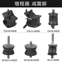 √ petrol booster generator electric tricycle accessories 4KW170F cushion shock-proof cushion machine foot damping foot