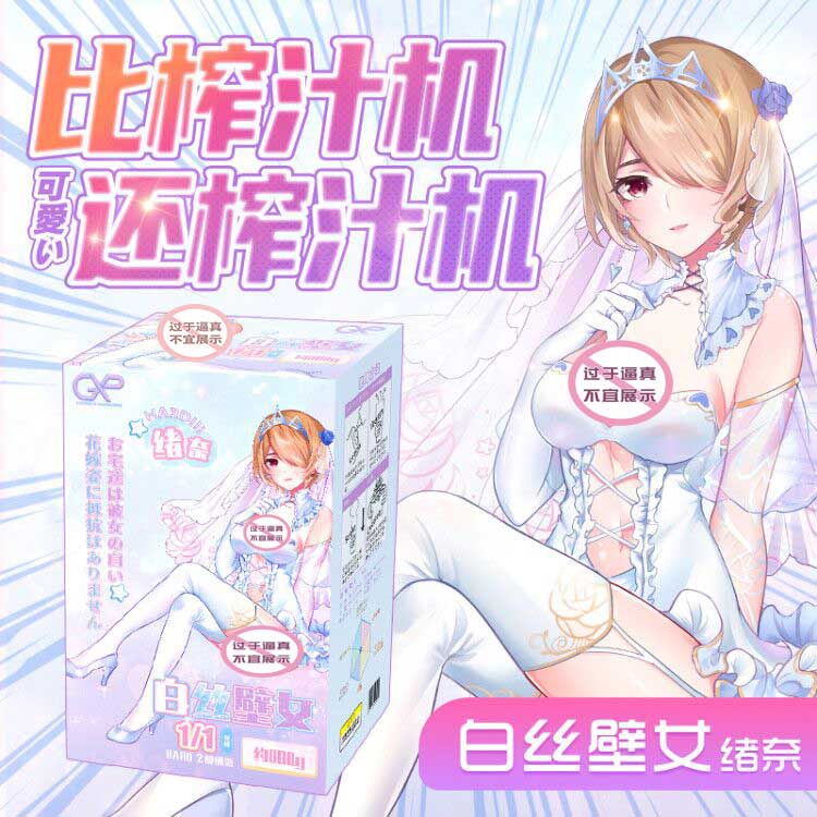 GXP Flagship Store White Silk Wall Female Second-generation Aircraft Cup Inverted Die Cup Title Machine Masturbator Male Fiji Cup Insertable-Taobao