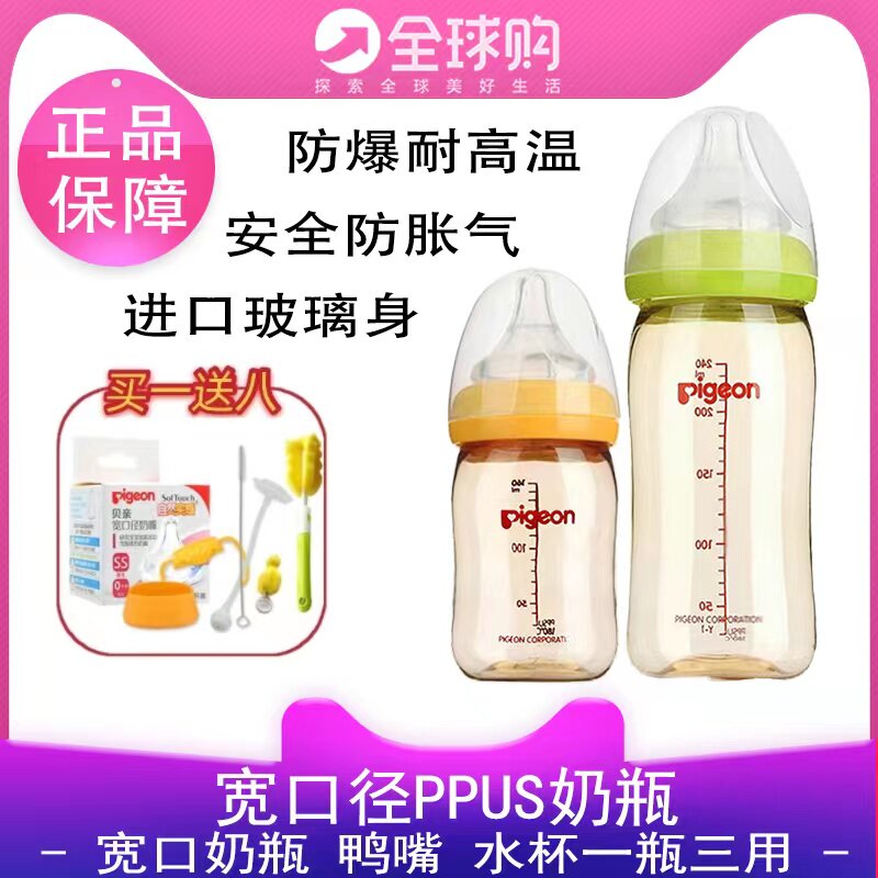 Beloved bottle-bottle wide calibre PPSU bottle-bottle newborn baby bottle 160ml 240ml