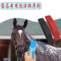 Hair removal beauty massage horse hair brush multifunctional horse brush animal cleaning dog beauty brush bath massage brush