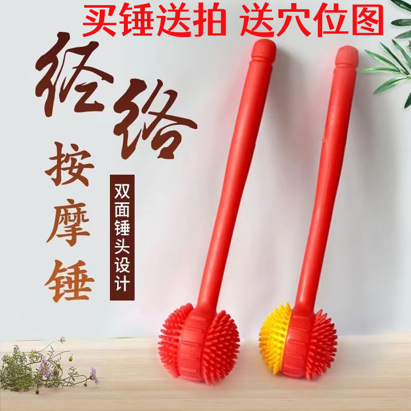 带刺按摩锤肩颈敲打棒健身按摩器捶腿手持式后背神器经络拍打养生