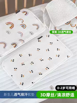 Cloud pillow baby autumn and winter breathable sweat absorption newborn 0-1 year old treasure Baoping pillow exhaust cotton gauze pillow pad