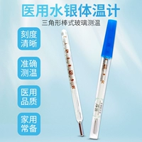 [Medical Mercury Classic Triangle] 1 Установка термометра