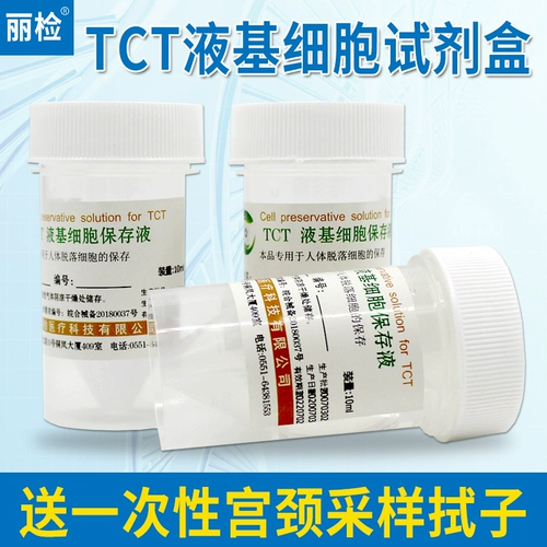 Гинекологическое исследование шейки матки TCT набор растворов сохранения клеток на основе жидкости 10 мл шейка шейка шейка мамочки бутылки
