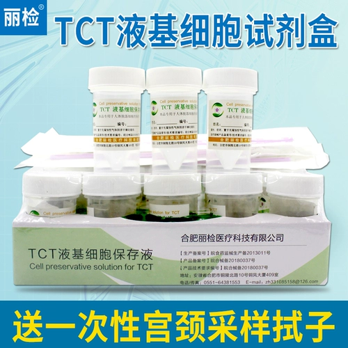 Гинекологическое исследование шейки матки TCT набор растворов сохранения клеток на основе жидкости 10 мл шейка шейка шейка мамочки бутылки