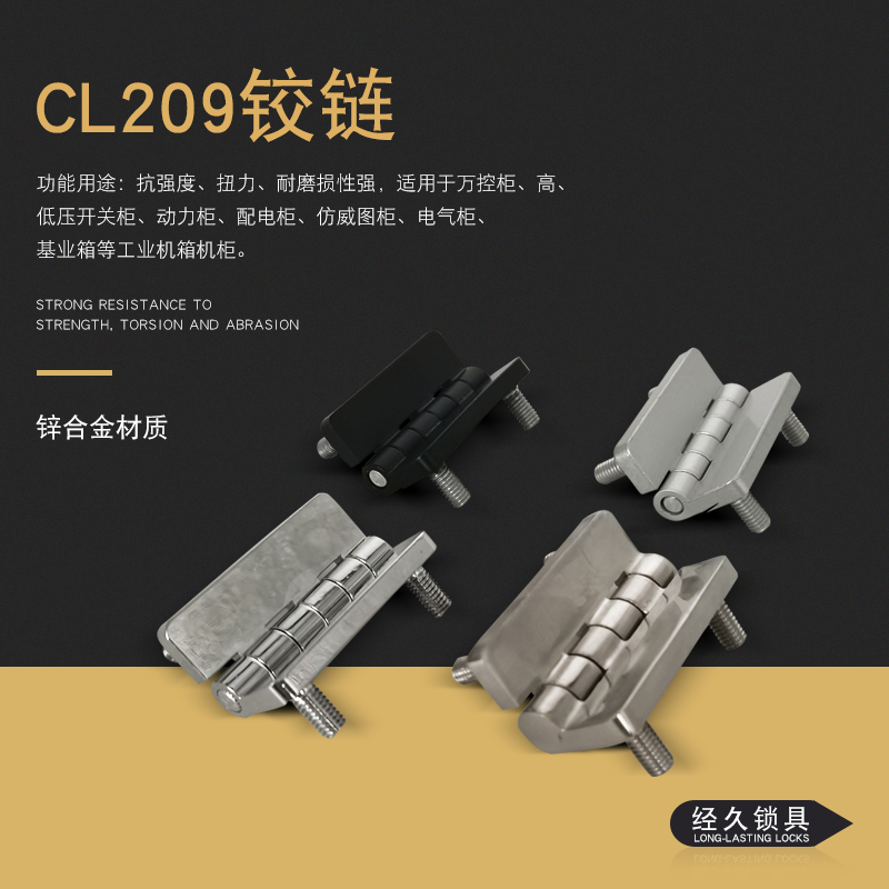 Haitan stainless steel CL209-1-2 power distribution cabinet door hinge power cabinet with column hinge HL009