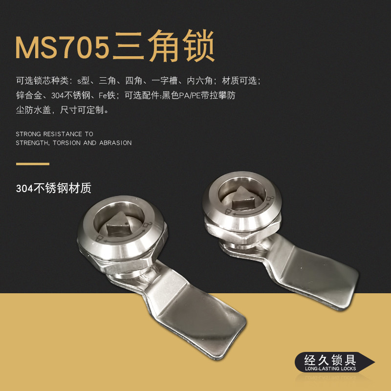 Stainless steel MS705 turn tongue lock triangle lock life long train cylinder lock high-speed rail door lock
