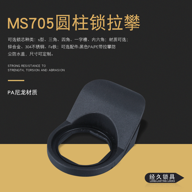 MS705 Cylindrical Lock Black PA Nylon Plastic Pull Pan One-word Lock Four Corner Lock Triangle Door Lock Attachment