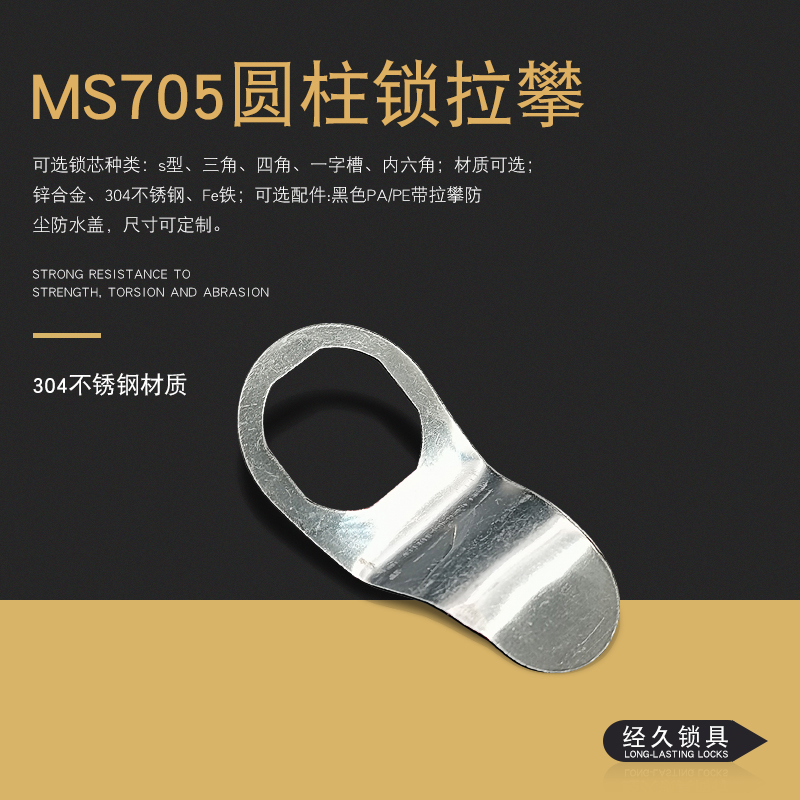 MS705 cylindrical lock 304 stainless steel pull-pan one-word lock four-corner lock triangle power distribution cabinet door lock accessories
