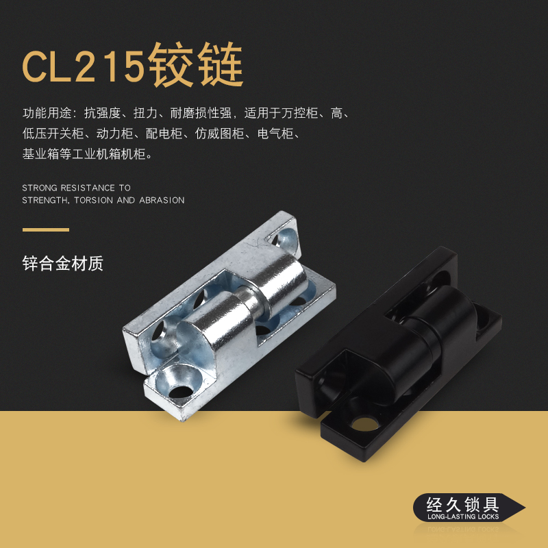 CL215 zinc alloy hinge Rittal cabinet HL022 disassembly and removal hinge heavy machinery equipment hinge