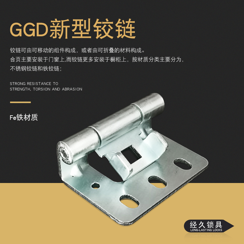 Hythan GGD new hinge accessories MNS cabinet door 8MF profile gate hinge switch cabinet GCK drawer cabinet