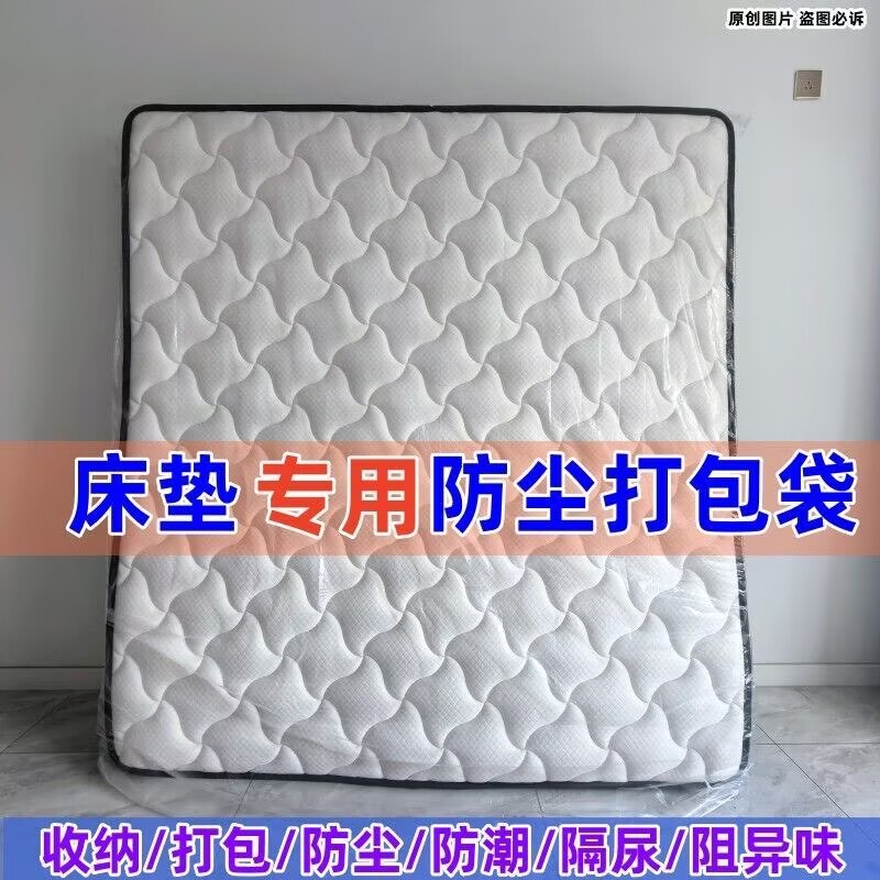 Mattress Packing Bag Moving Protective Cover Simmons Protective Cover Storage Bag Plastic Pe Protective Film Packaging Bag Artifact Mattress Packing Bag Moving Protective Cover Simmons Protective Cover Storage Bag Plastic Pe Protective Film Packaging Bag Artifact