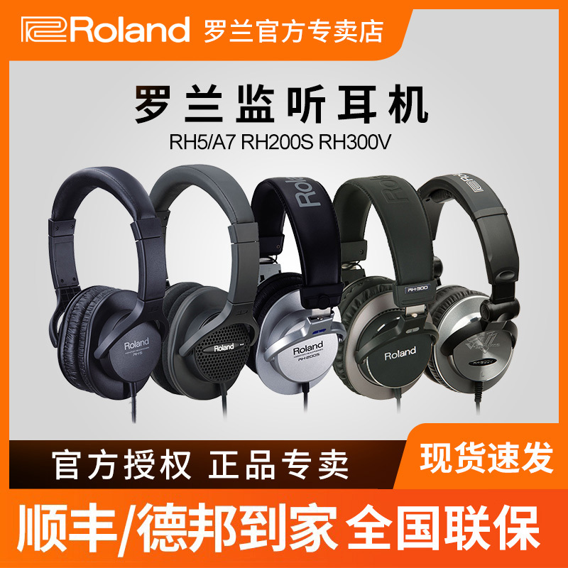 Roland Roland Headphones Rh5 Rha7 Rh200S/300V Electric Drum Piano Over-Ear Monitoring Bluetooth Headphones Roland Roland Headphones Rh5 Rha7 Rh200S/300V Electric Drum Piano Over-Ear Monitoring Bluetooth Headphones