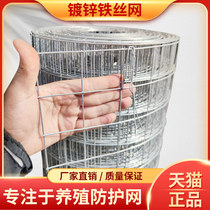 Hole isolation galvanized wire mesh feces net hot 5 fence net protective net net breeding millimeter leakage net chicken fence