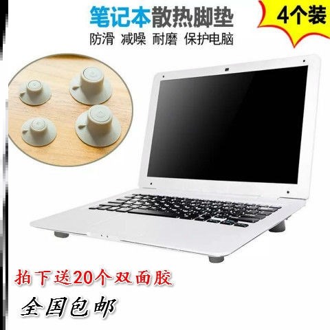 Notebook foot pad notebook computer footbed speaker shock absorbing cushion notebook heat dissipation gasket cushion high suction cup silicone gel