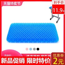Student Cushion Stool Chair Honeycomb Gel Summer Comfort Mat Classroom Dorm Room With Seat Cushion Butt Cushion Fart Mat