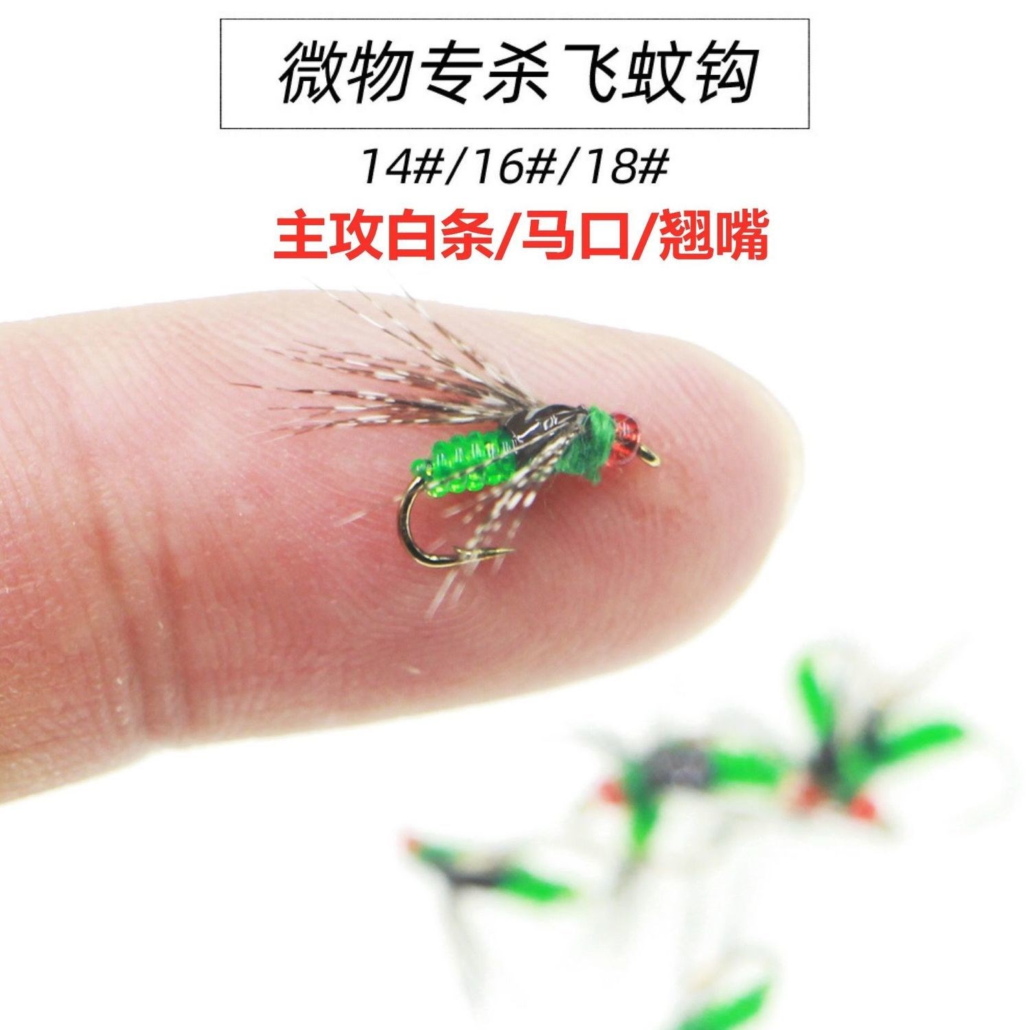 Microbites mosquitoes fly fly hooks 18 MOSQUITO Fly Fly Hook Suit Bionic Fly Fly Hook Mixed Nano Small Worm Fur Hook